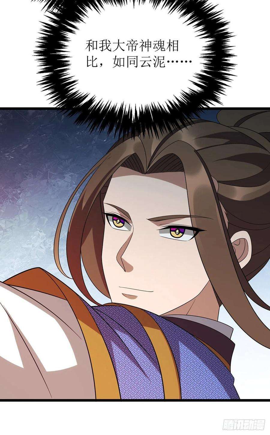 主宰三界266话 魂骨