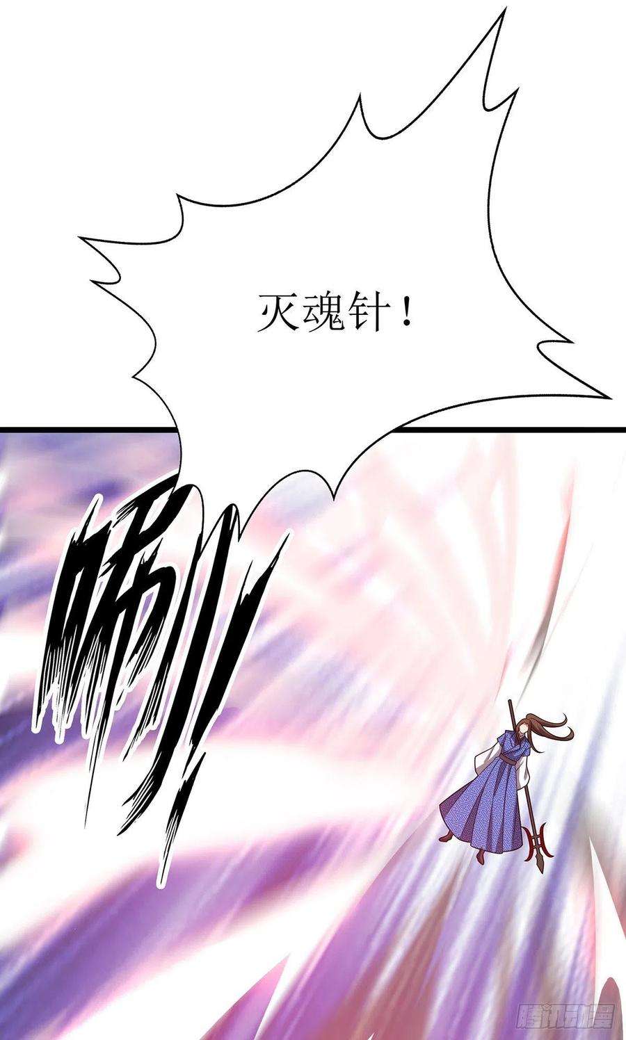 主宰三界266话 魂骨