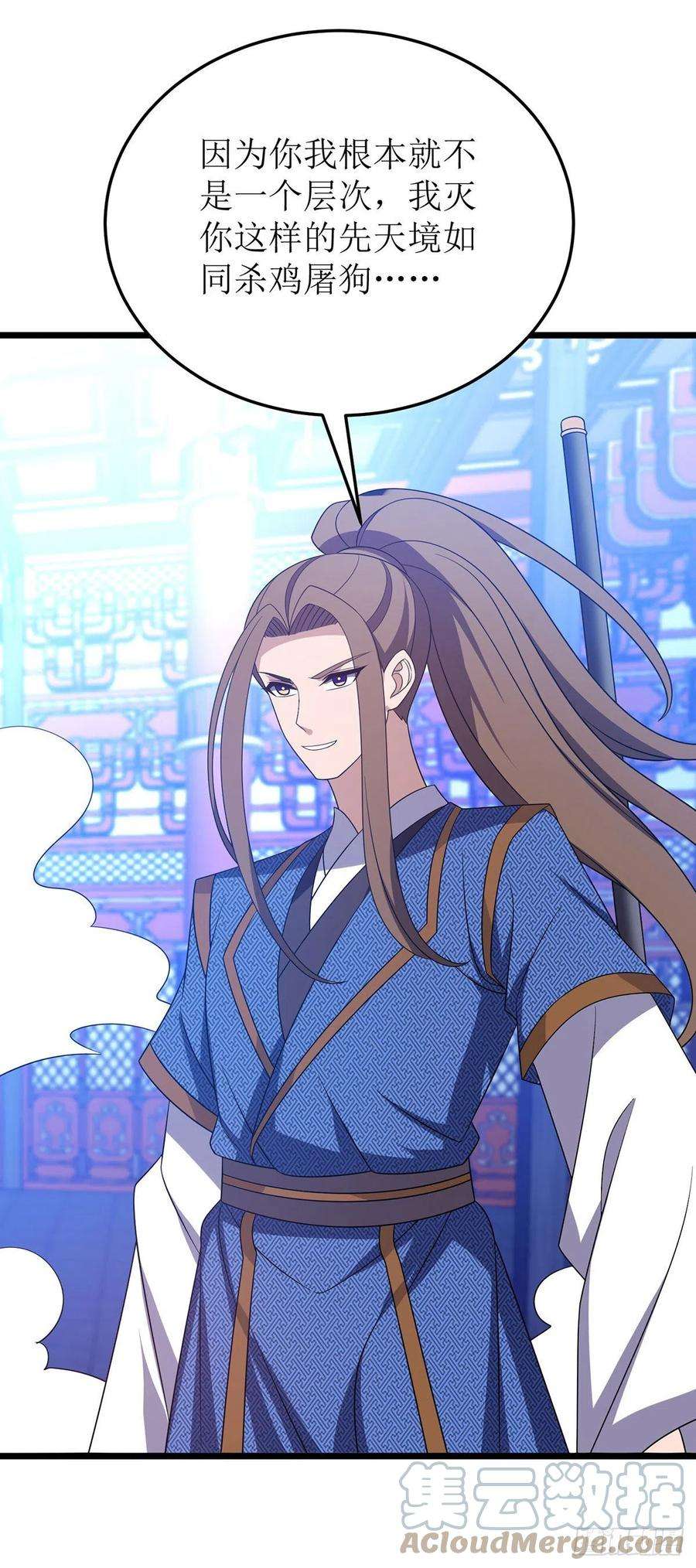 主宰三界266话 魂骨