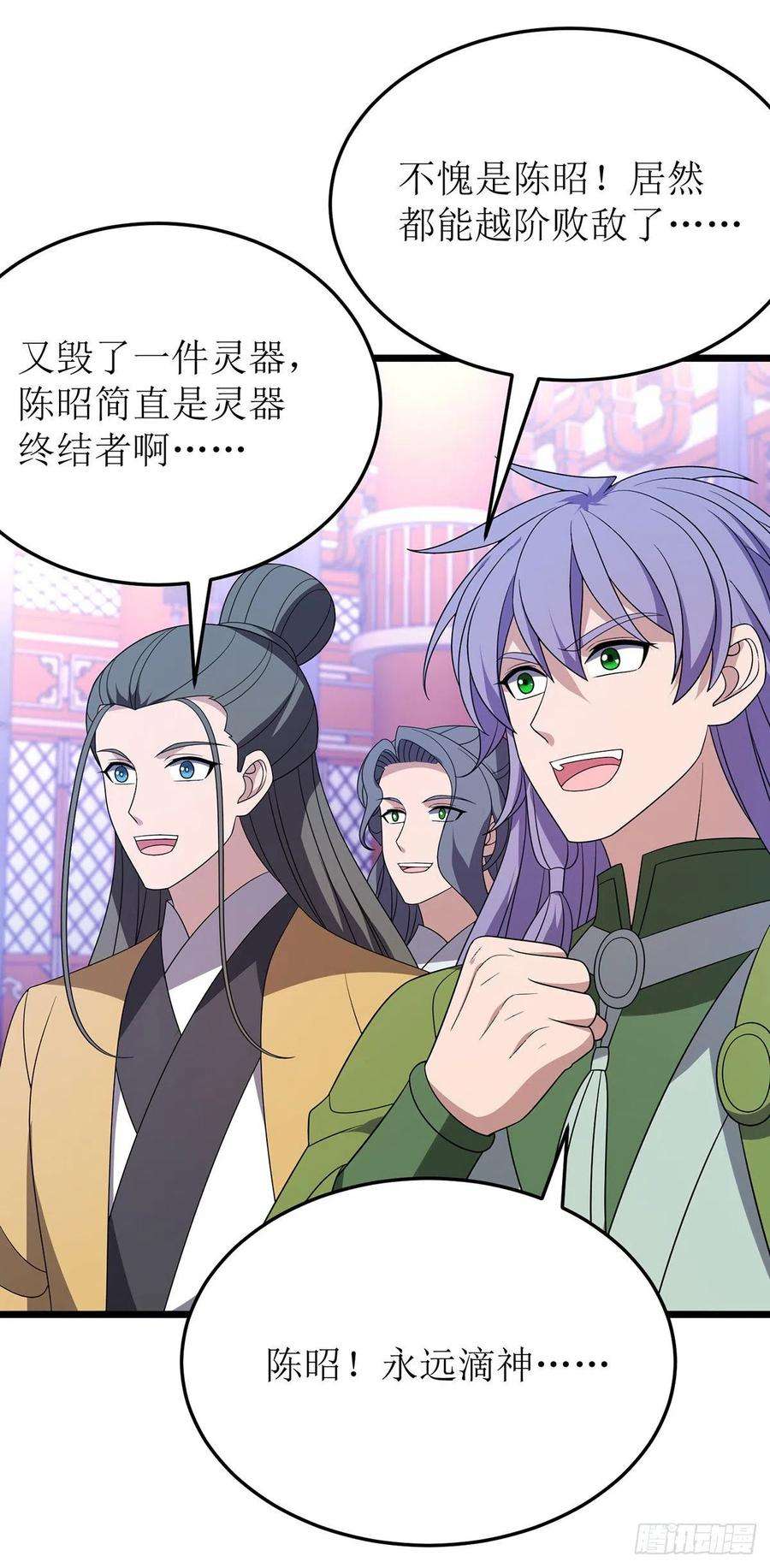主宰三界266话 魂骨