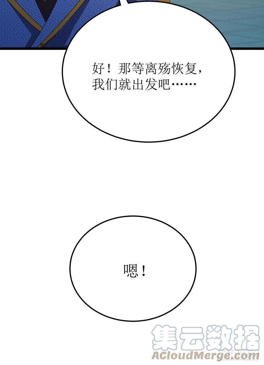 主宰三界267话 无尽故土
