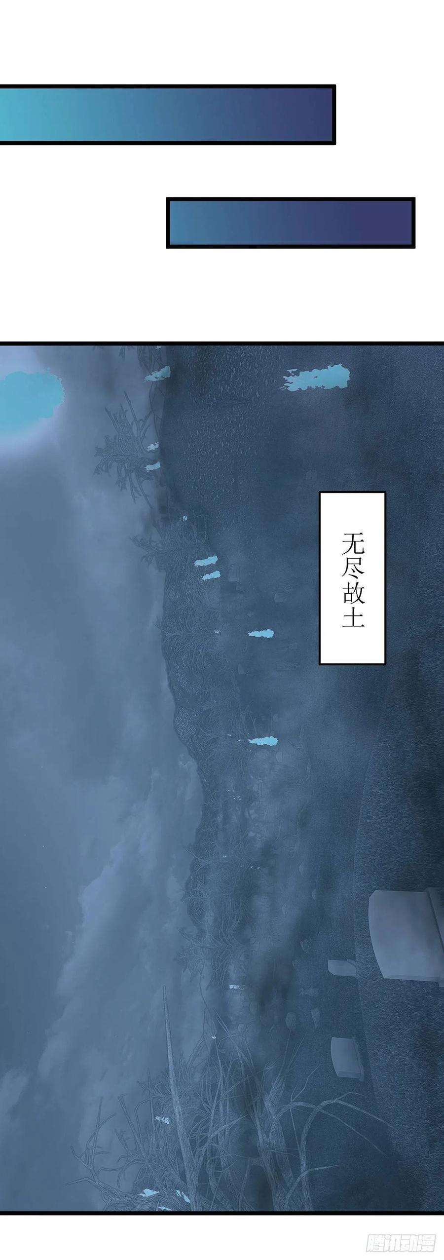 主宰三界267话 无尽故土