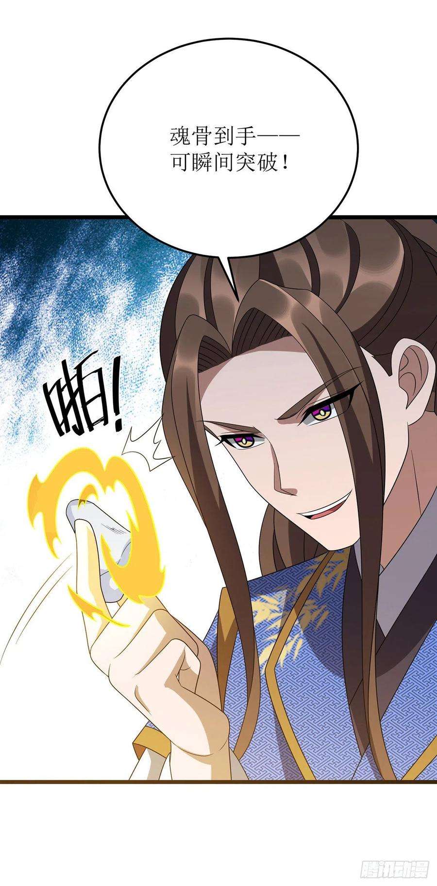 主宰三界267话 无尽故土