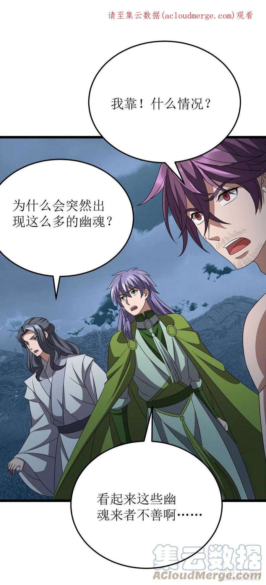 主宰三界268话 幽魂附体