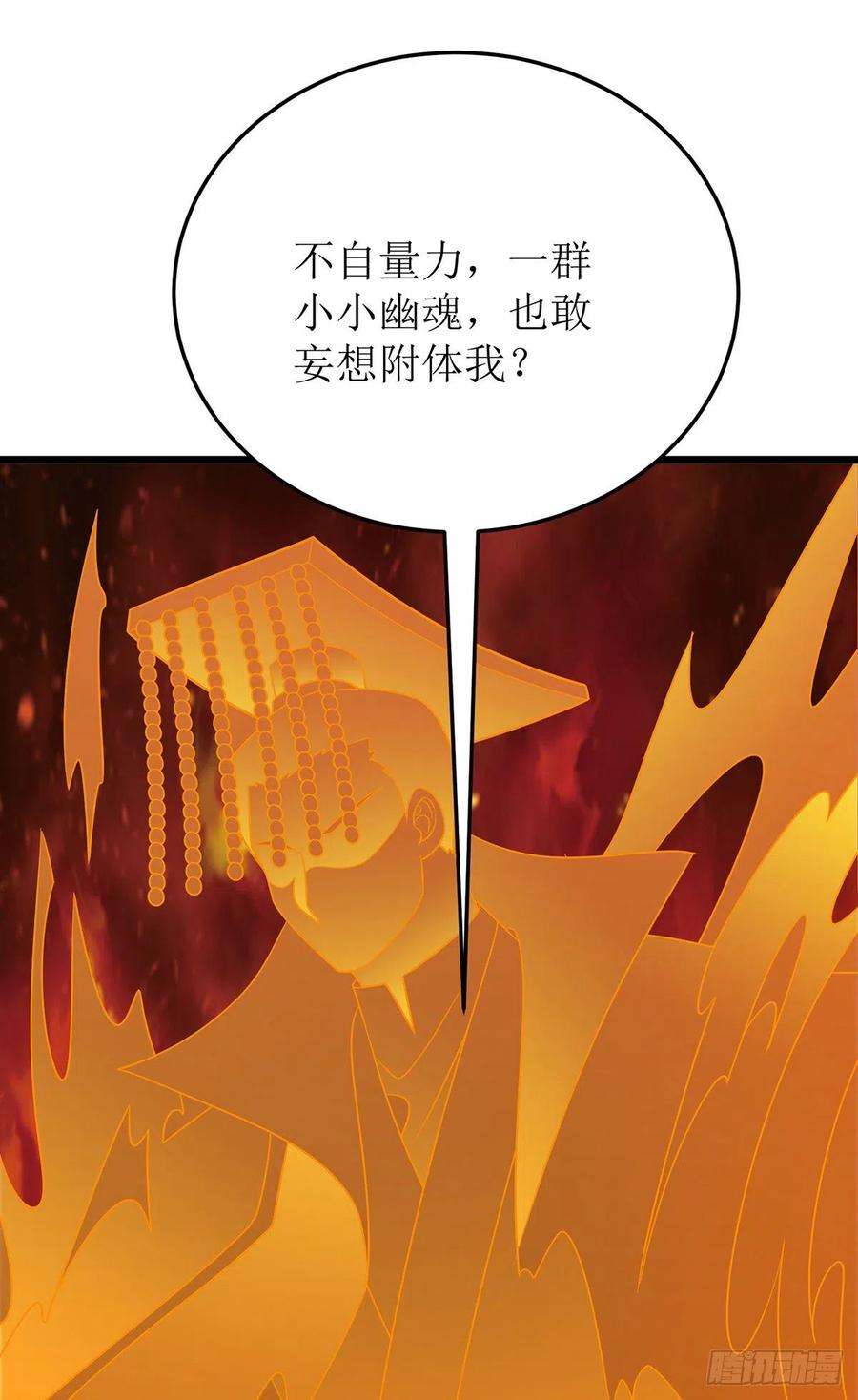 主宰三界268话 幽魂附体
