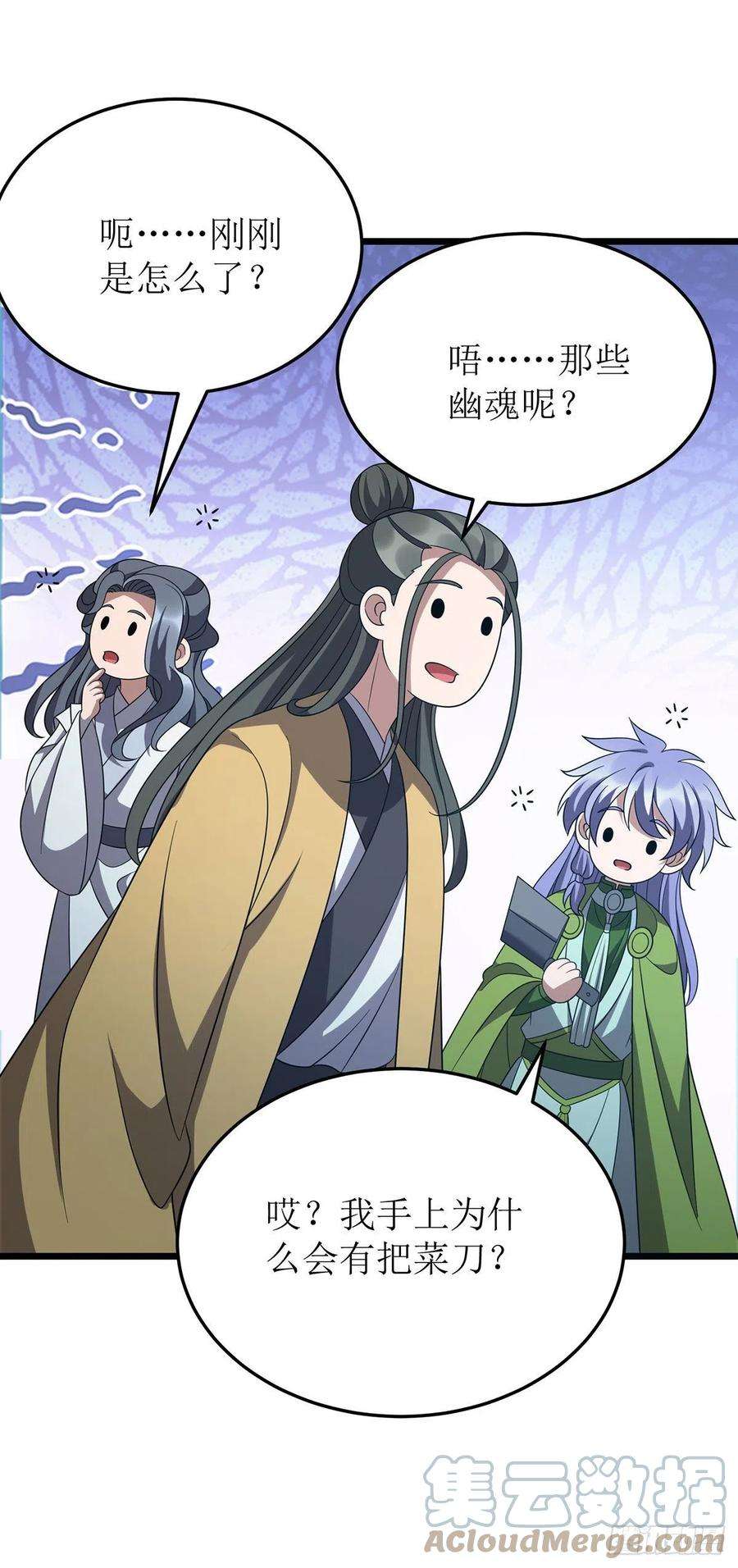 主宰三界268话 幽魂附体