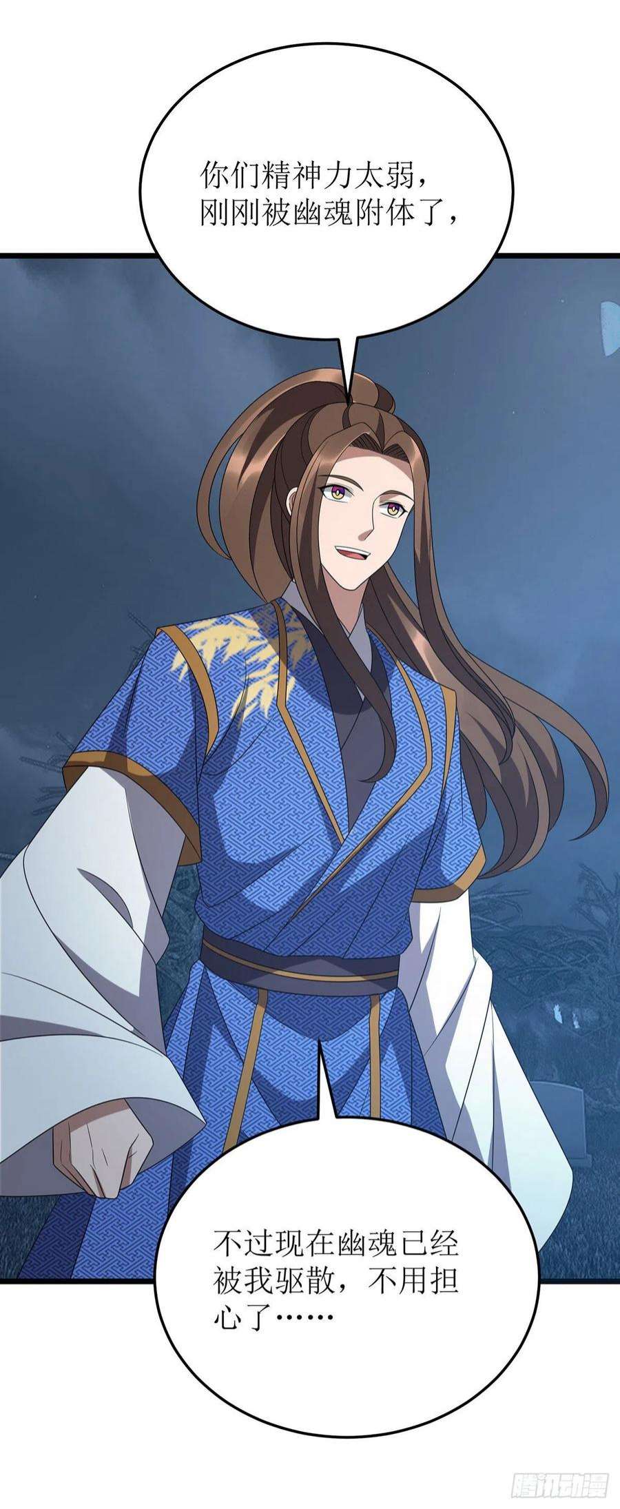 主宰三界268话 幽魂附体