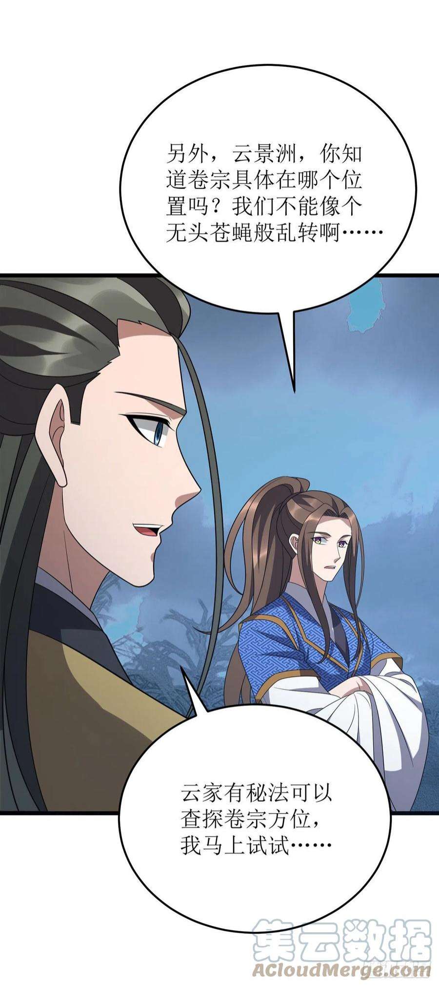 主宰三界268话 幽魂附体