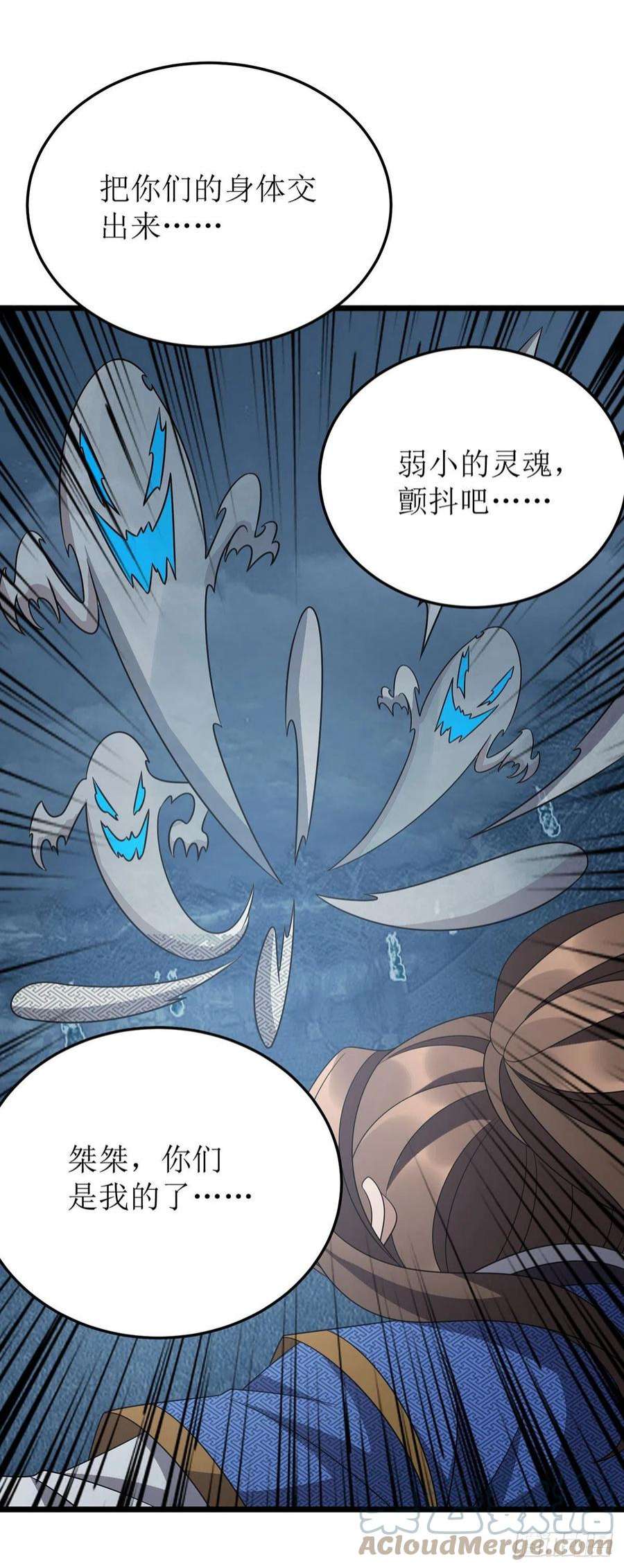 主宰三界268话 幽魂附体