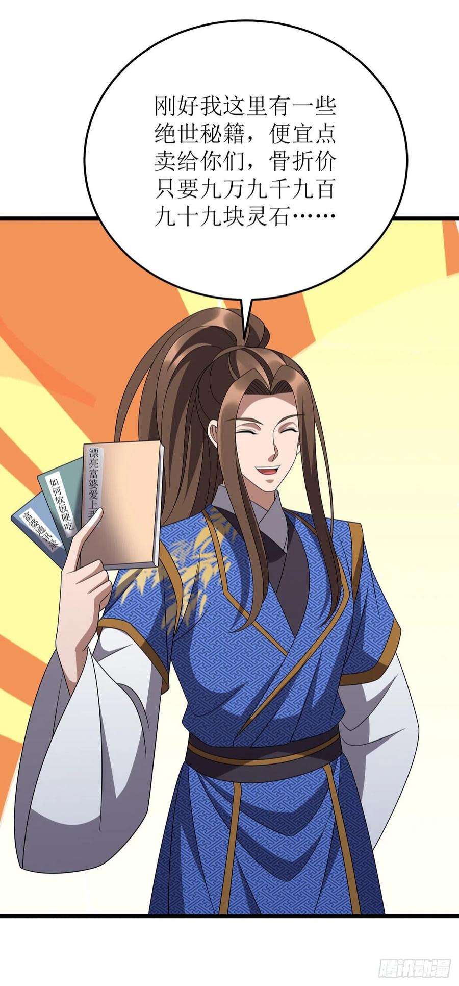 主宰三界268话 幽魂附体