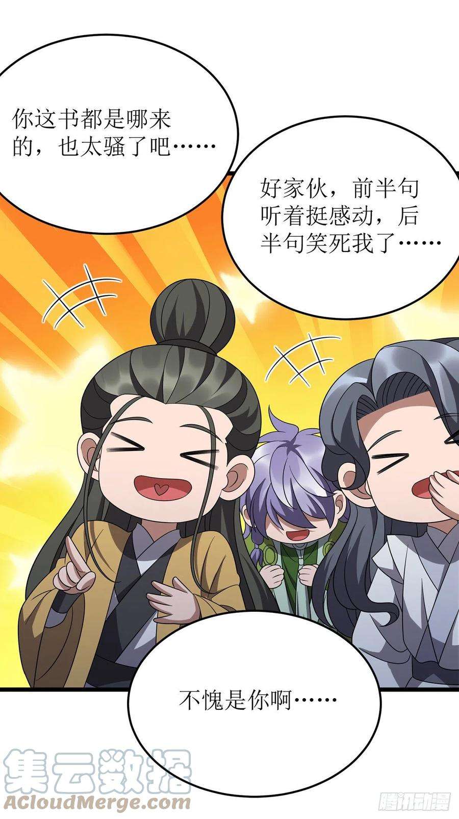 主宰三界268话 幽魂附体