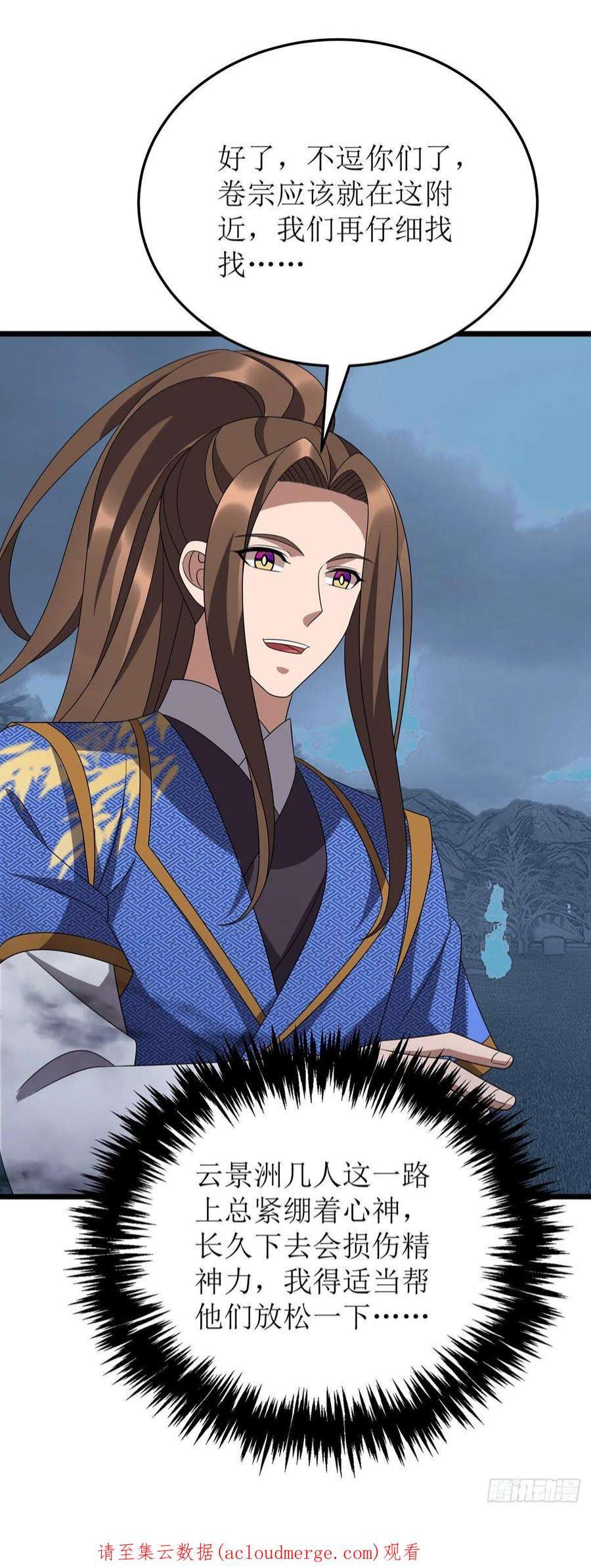 主宰三界268话 幽魂附体
