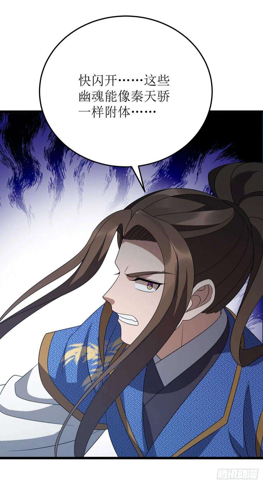 主宰三界268话 幽魂附体