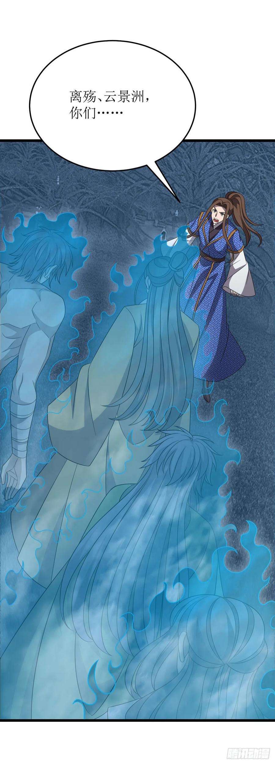 主宰三界268话 幽魂附体