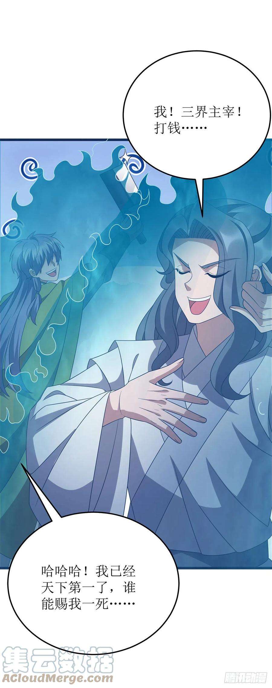主宰三界268话 幽魂附体