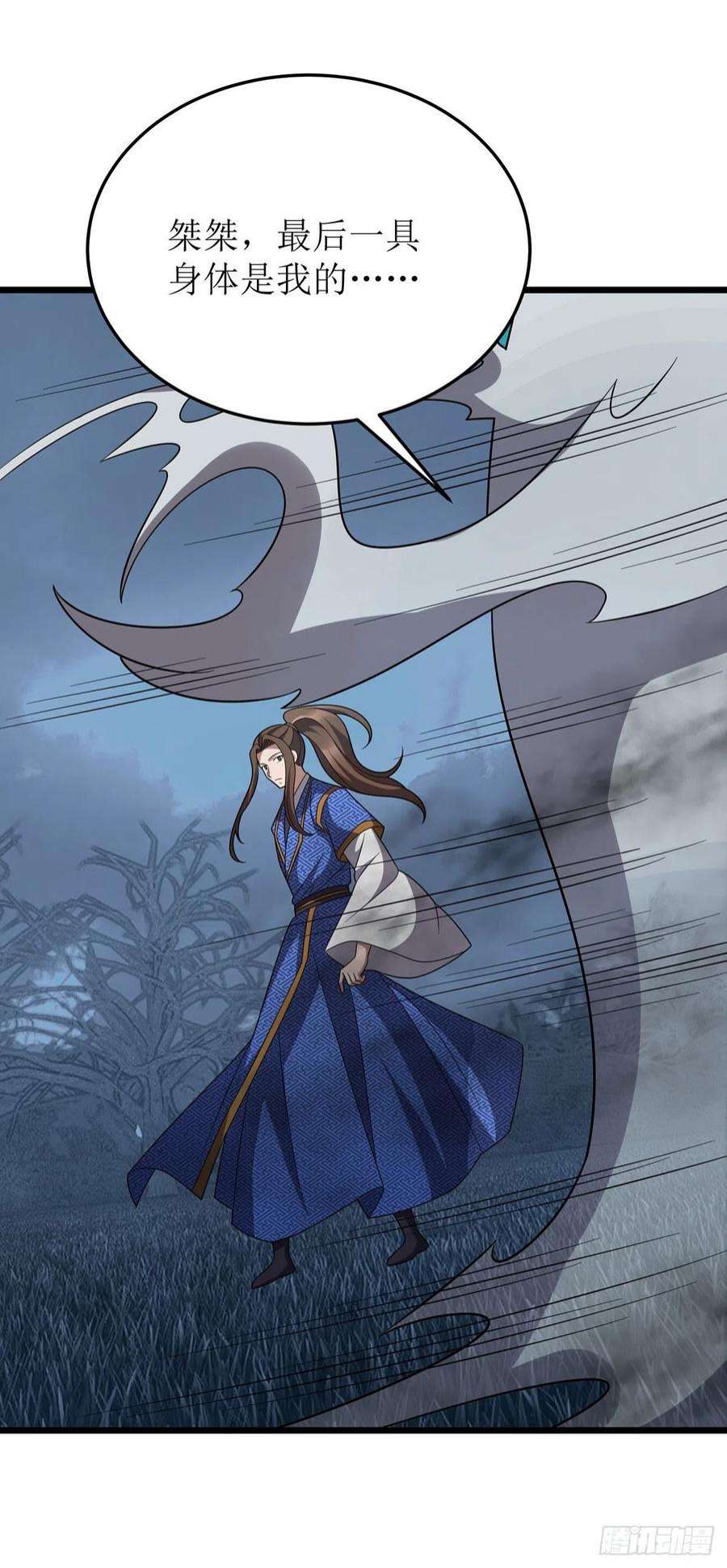 主宰三界268话 幽魂附体