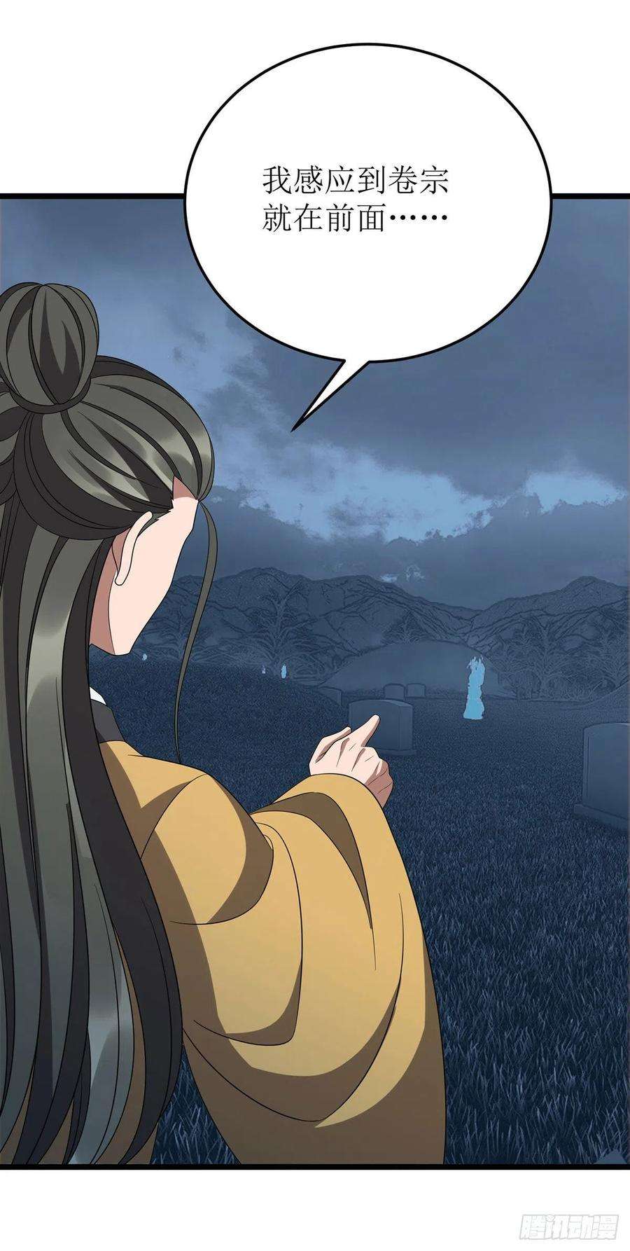 主宰三界269话 赤焰雄狮