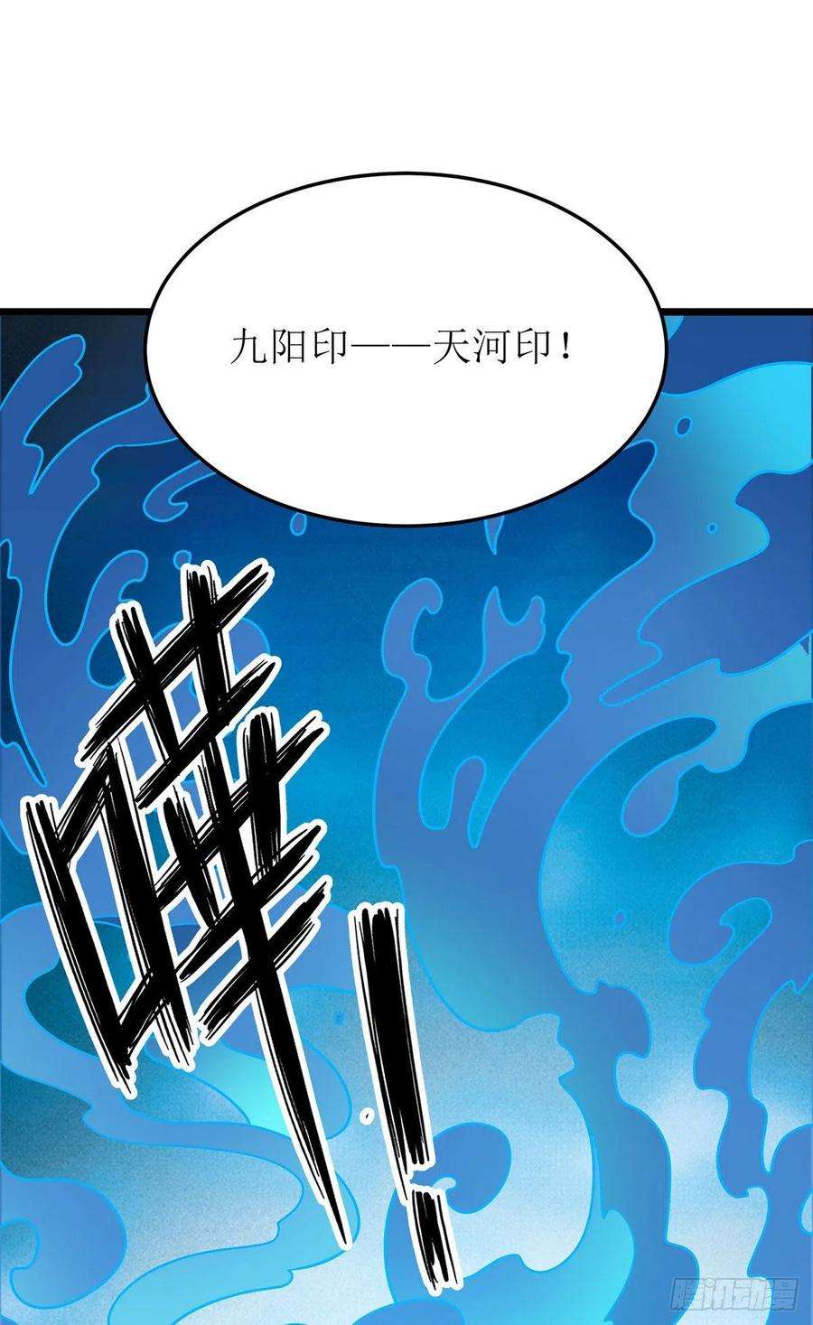 主宰三界269话 赤焰雄狮