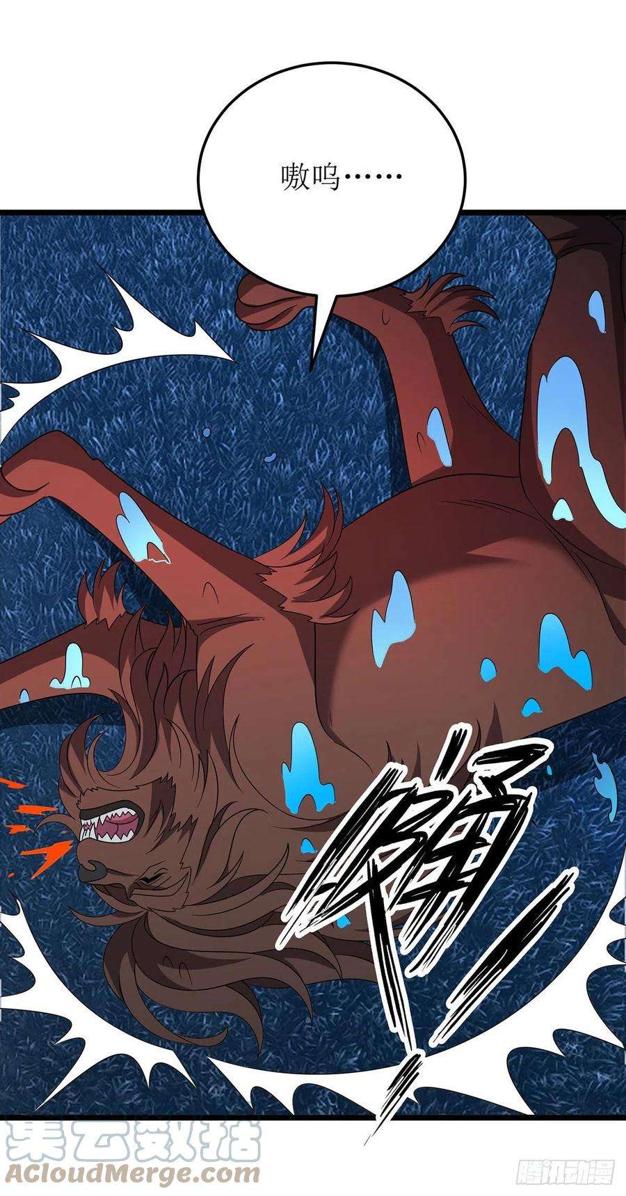 主宰三界269话 赤焰雄狮