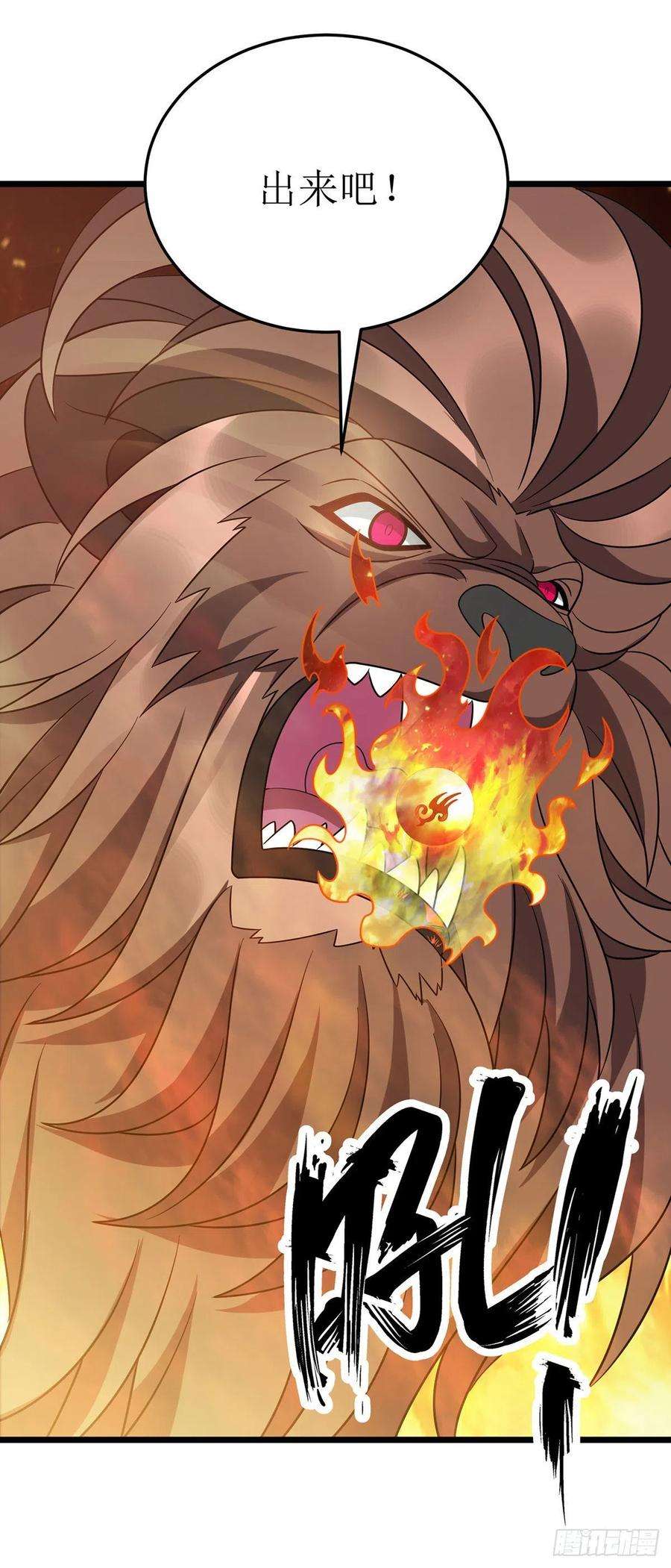 主宰三界269话 赤焰雄狮
