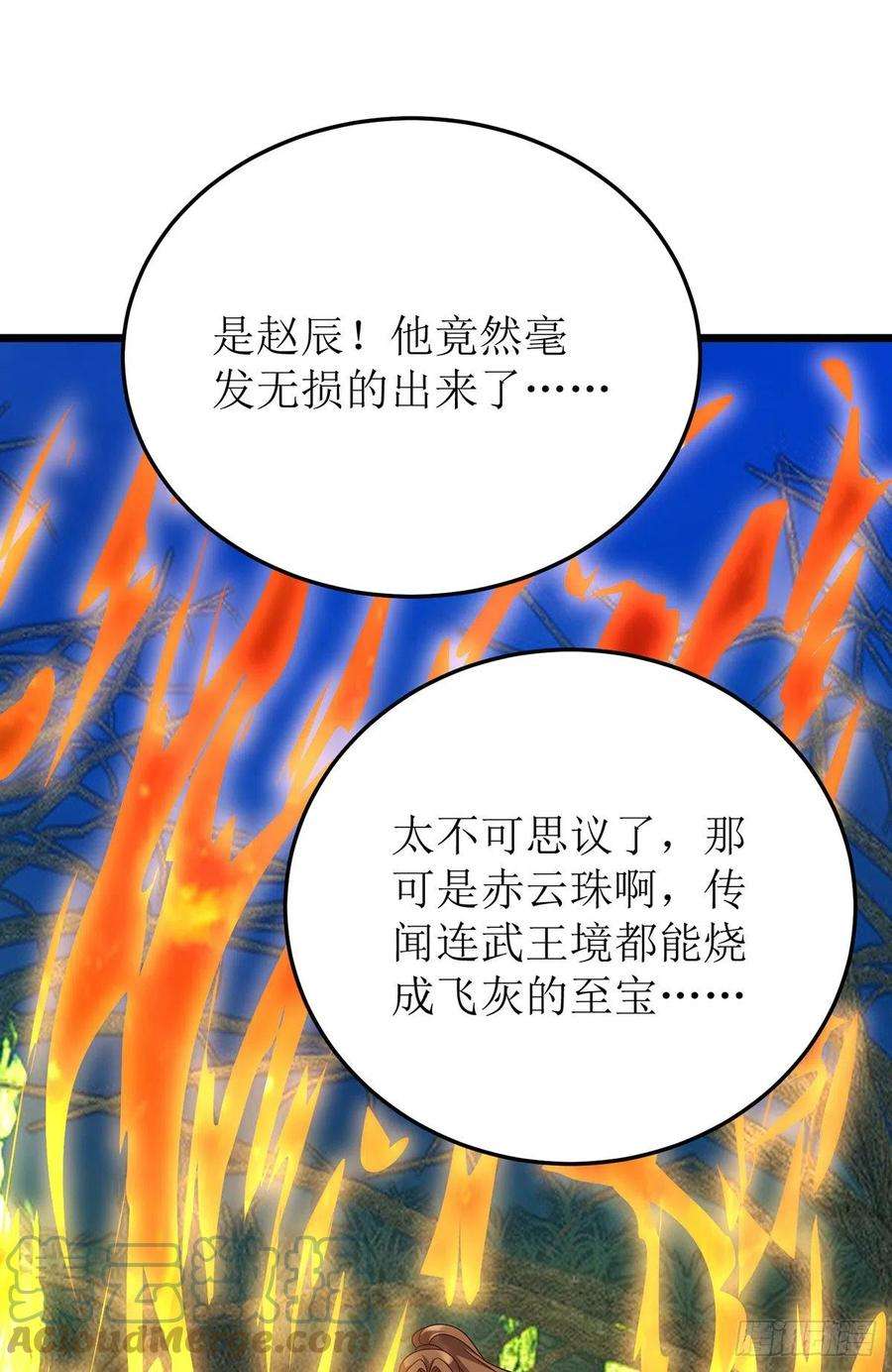 主宰三界269话 赤焰雄狮