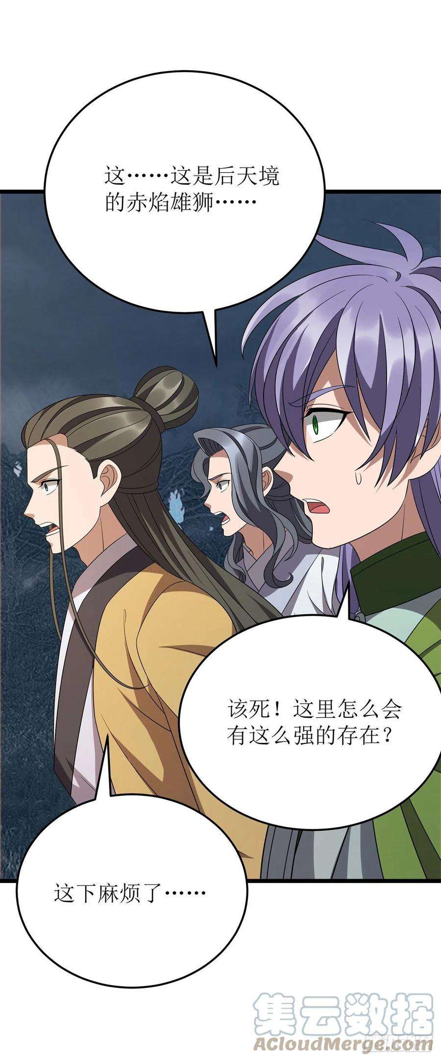 主宰三界269话 赤焰雄狮