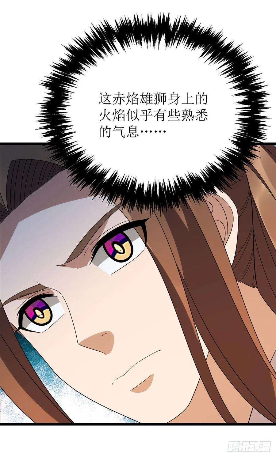 主宰三界269话 赤焰雄狮