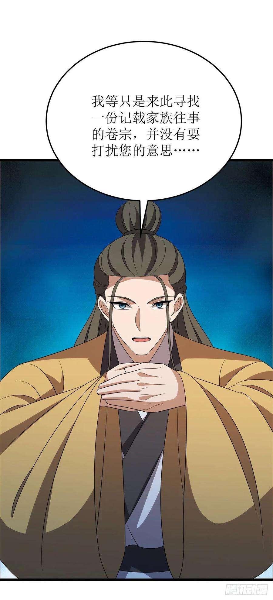 主宰三界269话 赤焰雄狮