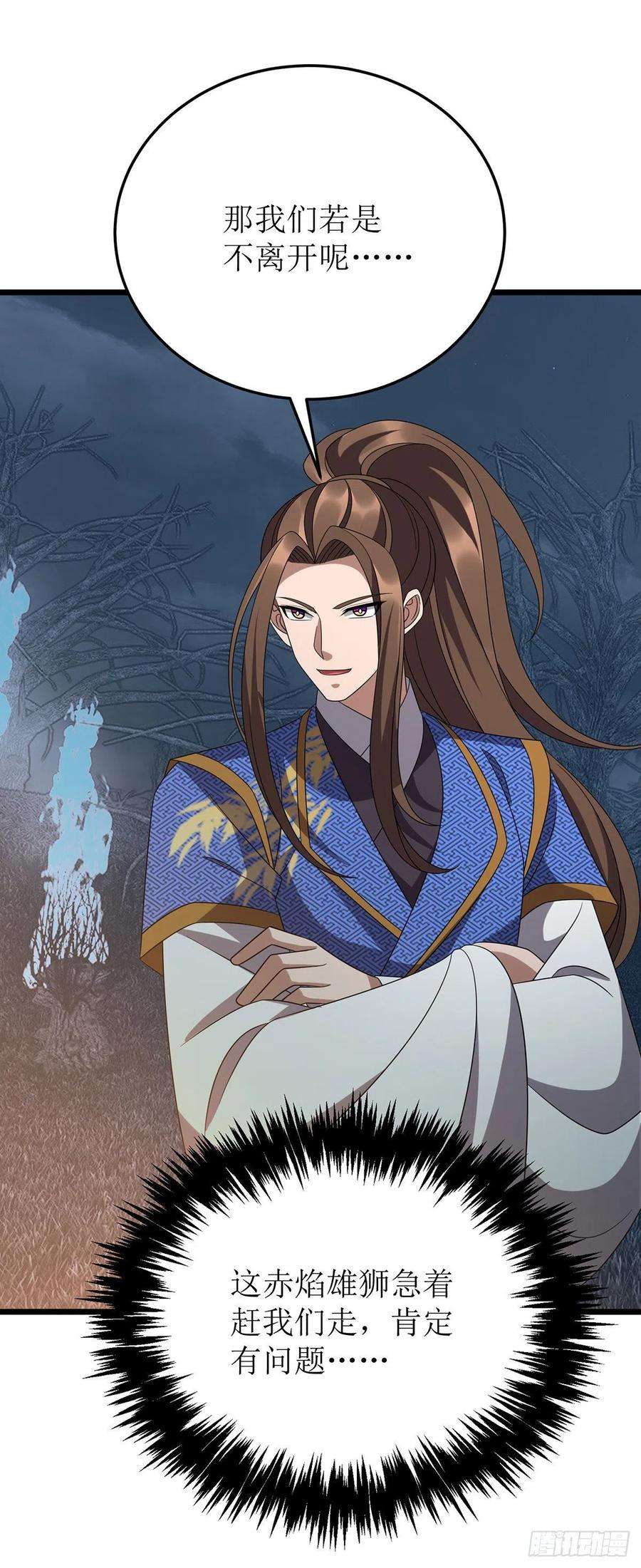 主宰三界269话 赤焰雄狮