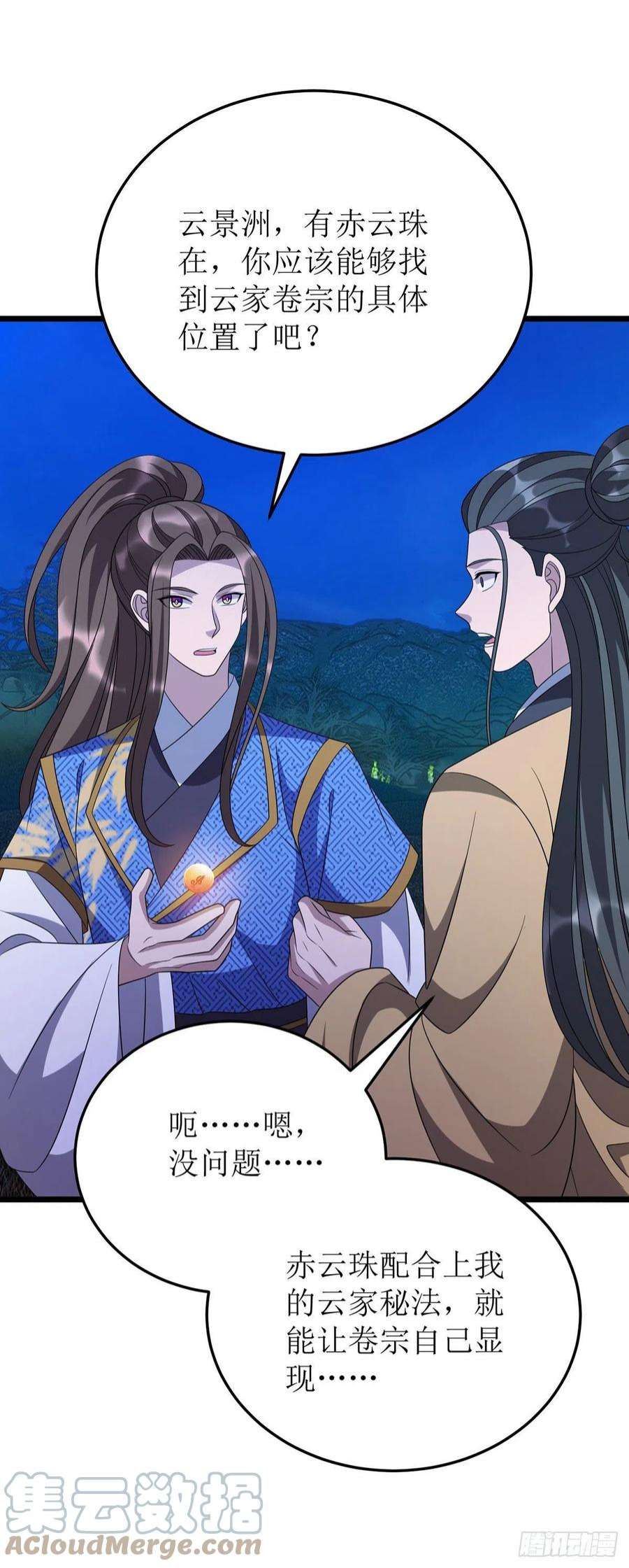 主宰三界270话 麒麟玉