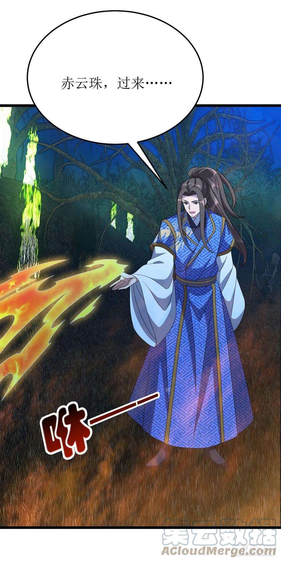主宰三界270话 麒麟玉