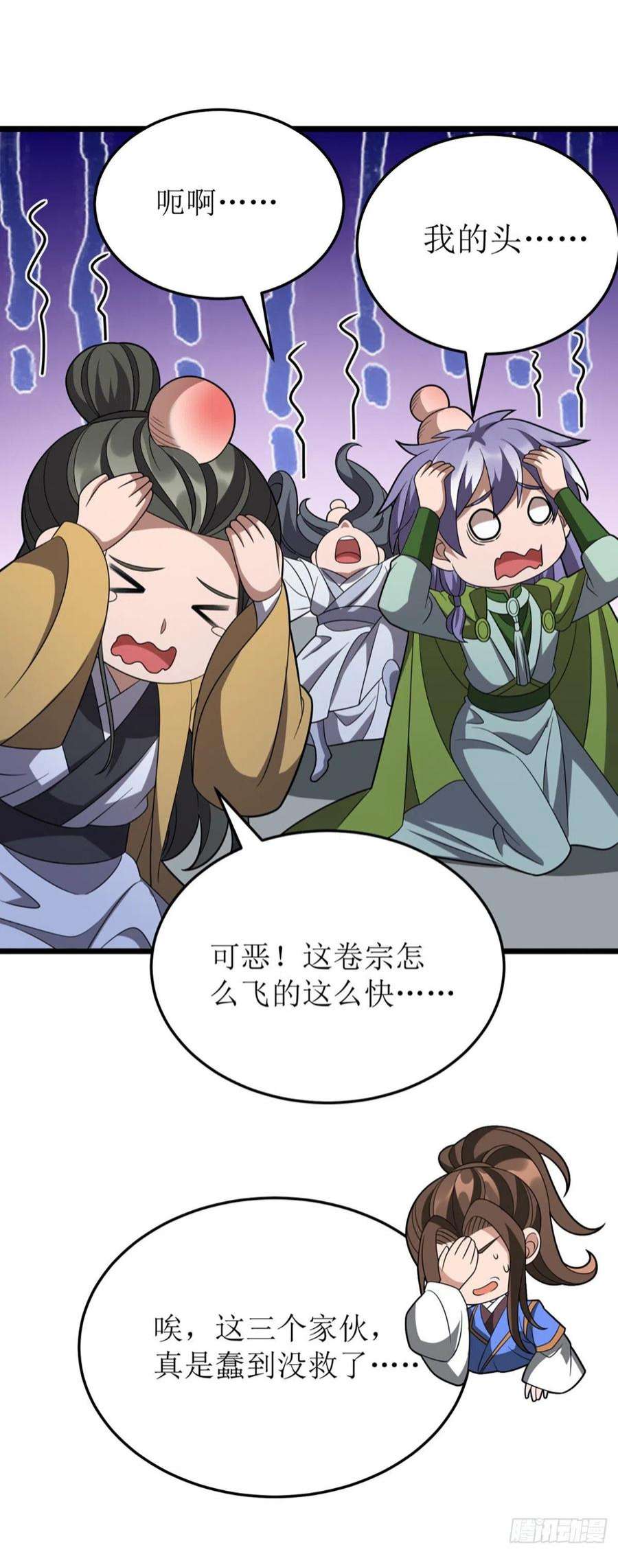 主宰三界270话 麒麟玉