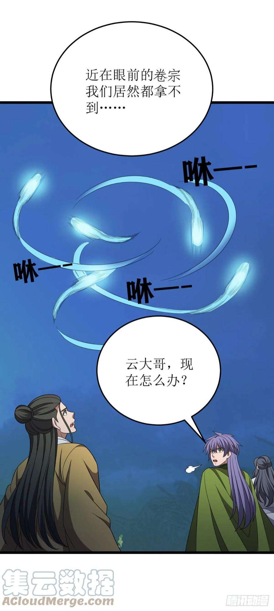 主宰三界270话 麒麟玉