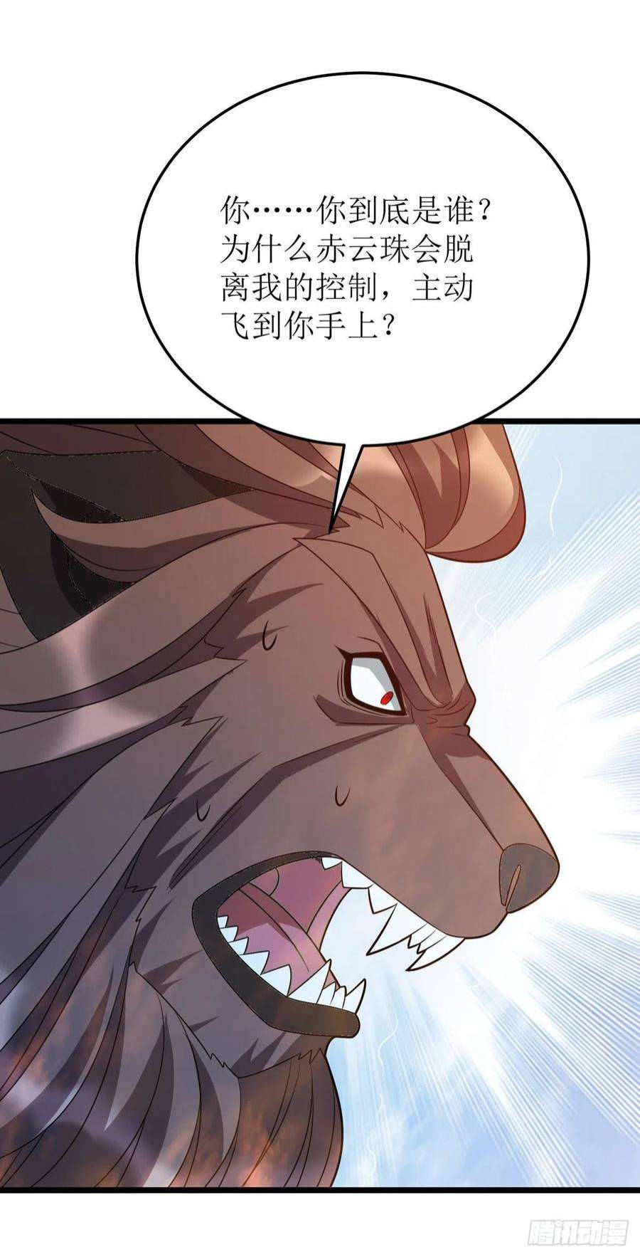主宰三界270话 麒麟玉