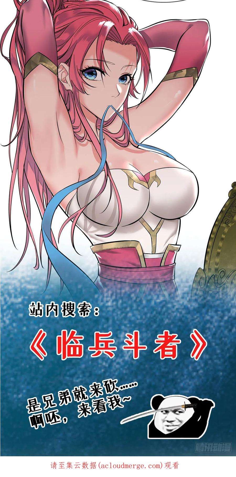 主宰三界270话 麒麟玉