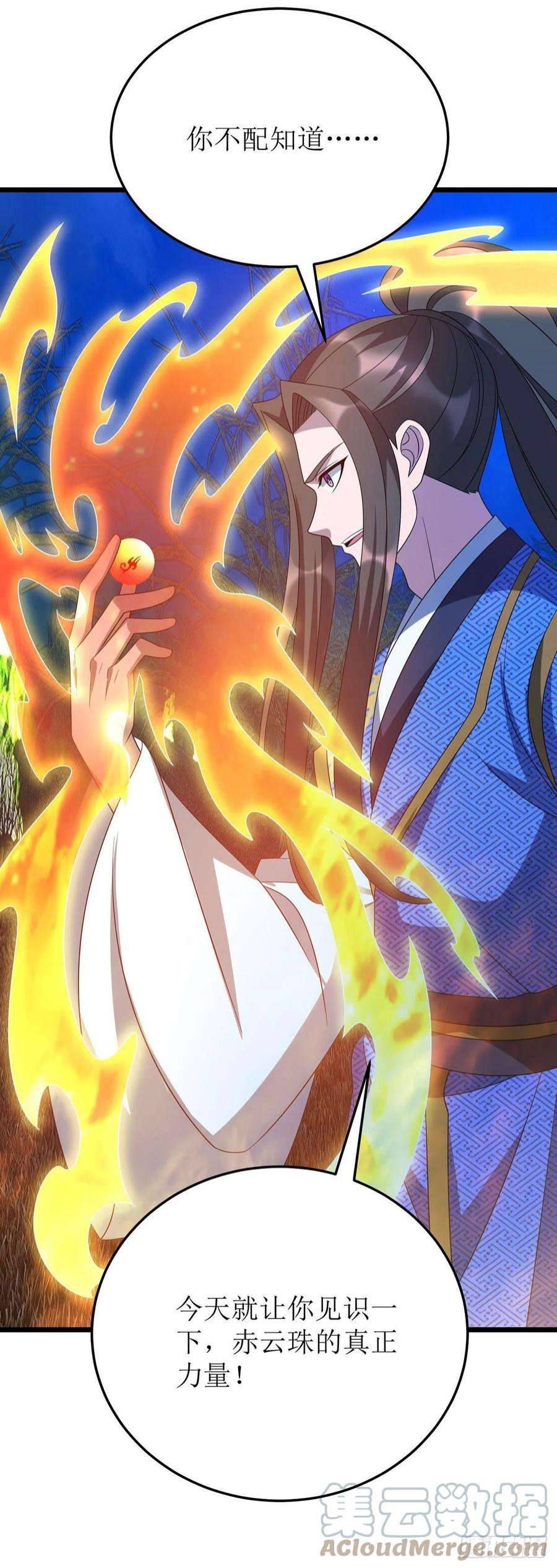 主宰三界270话 麒麟玉