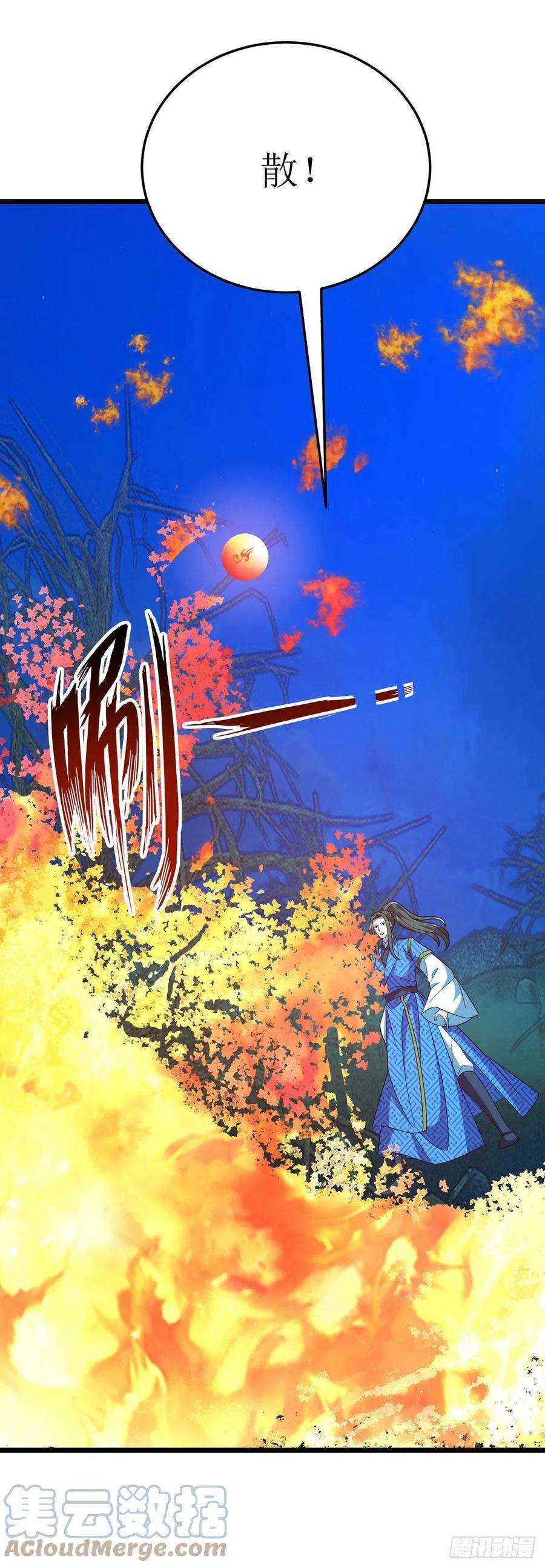 主宰三界270话 麒麟玉