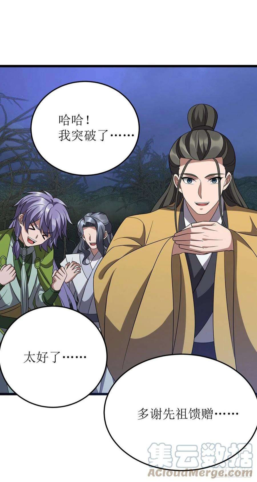 主宰三界271话 开启卷宗