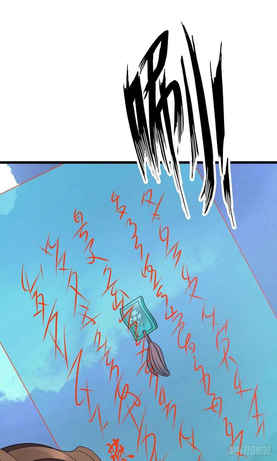 主宰三界271话 开启卷宗