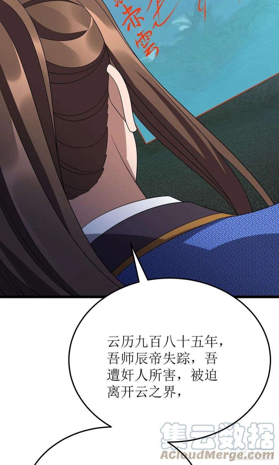 主宰三界271话 开启卷宗
