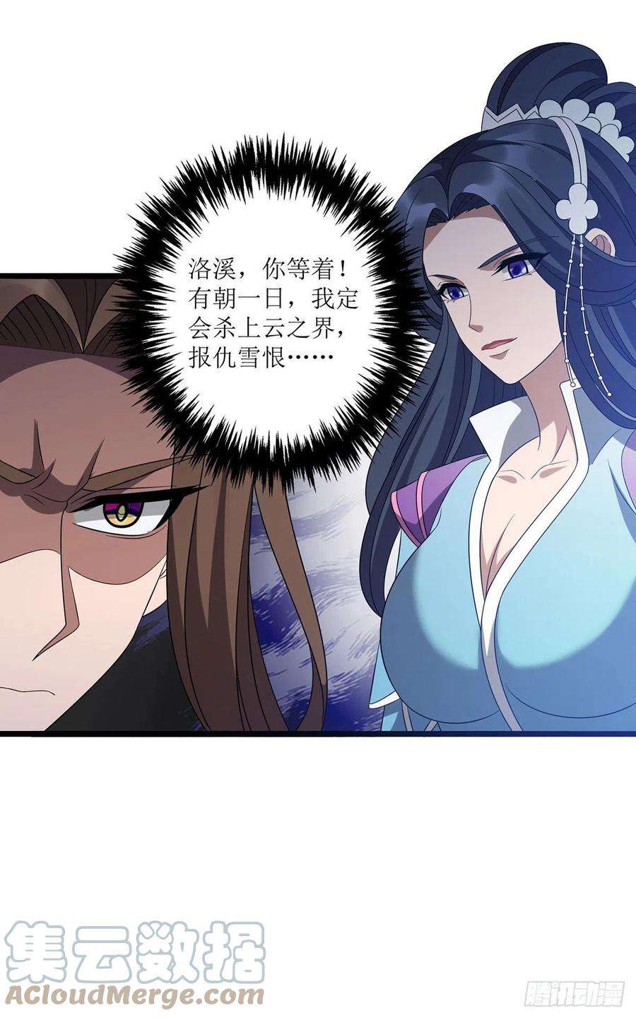 主宰三界271话 开启卷宗