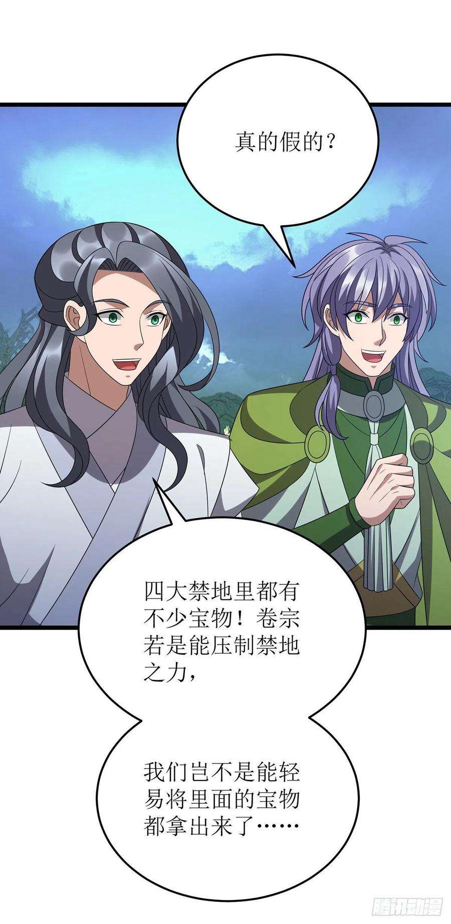 主宰三界271话 开启卷宗