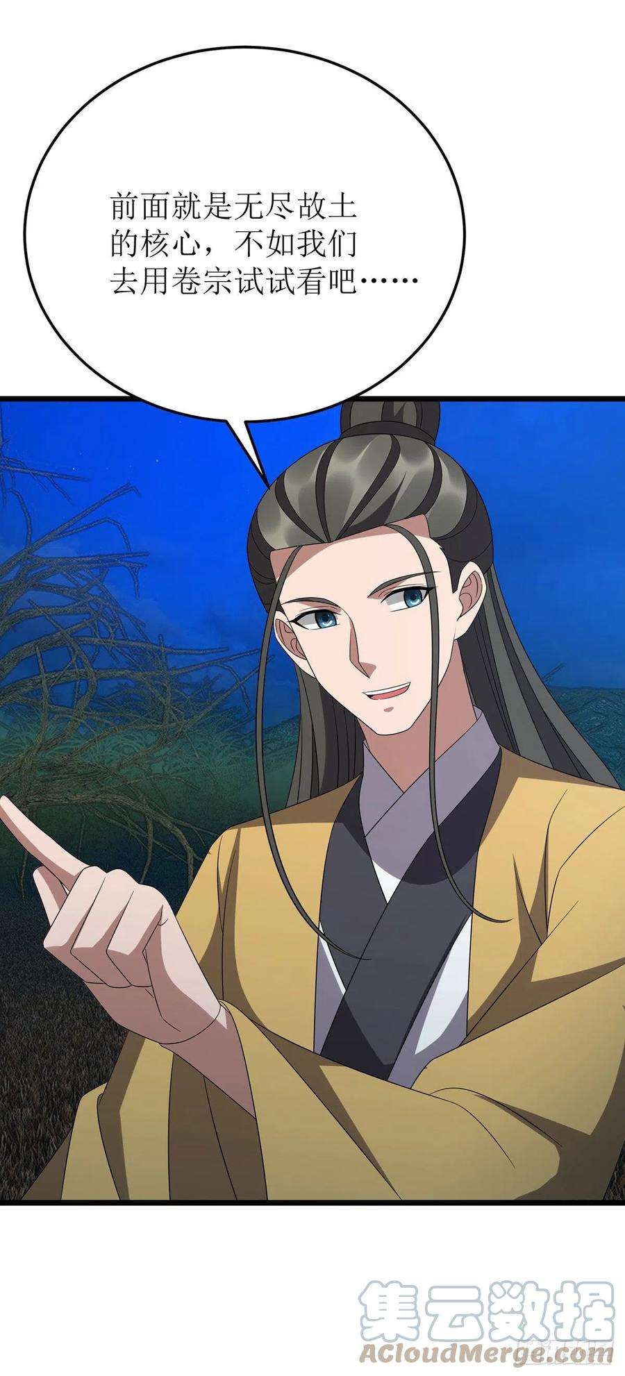 主宰三界271话 开启卷宗