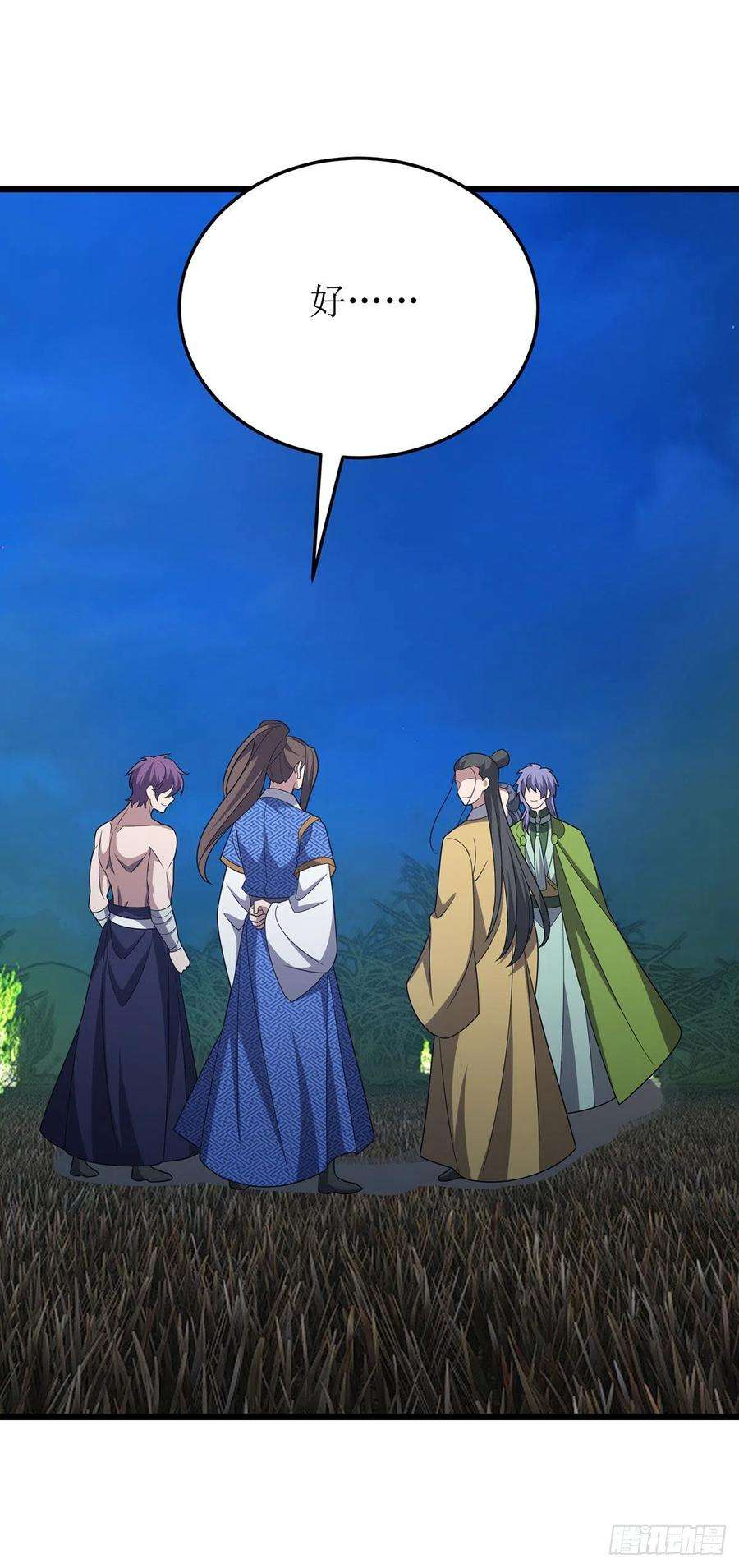 主宰三界271话 开启卷宗