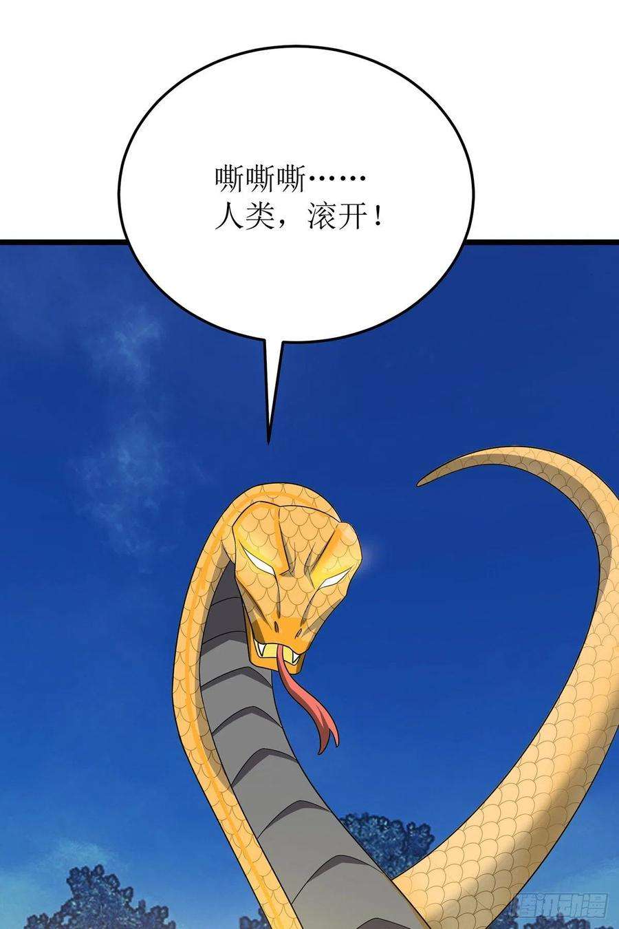 主宰三界271话 开启卷宗