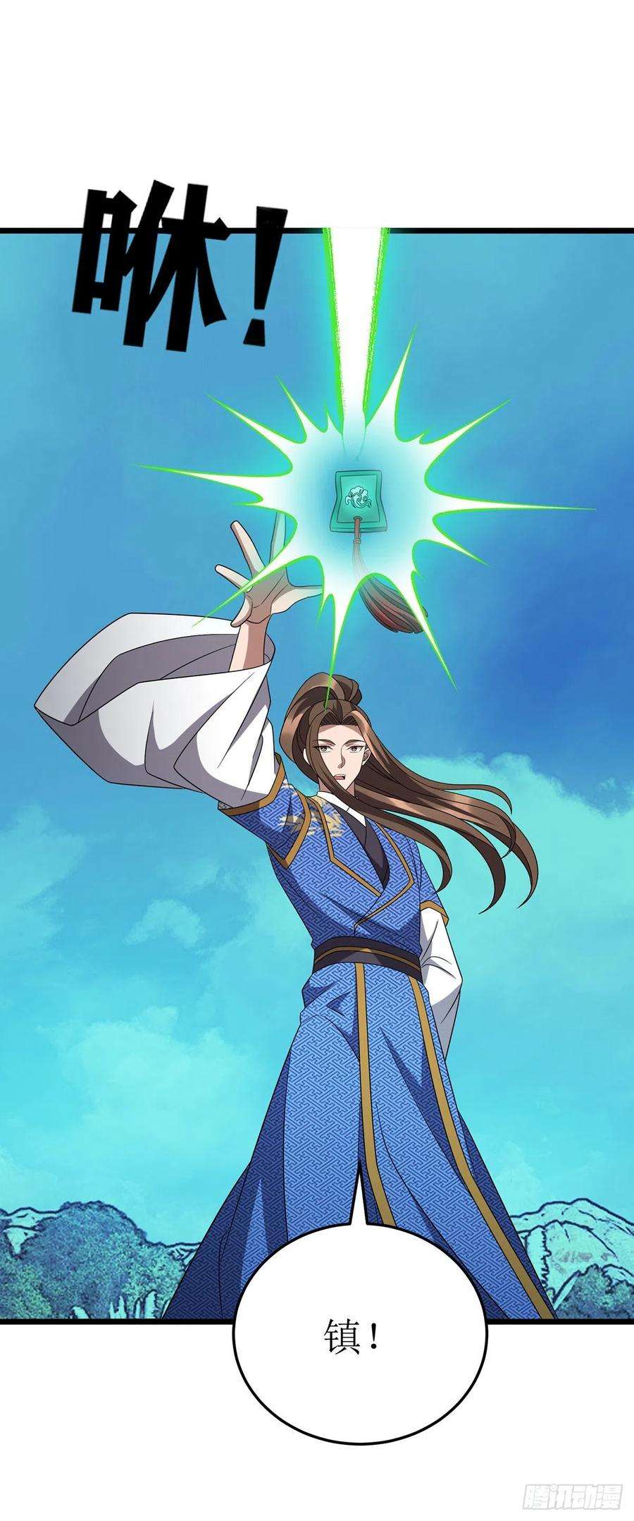 主宰三界271话 开启卷宗