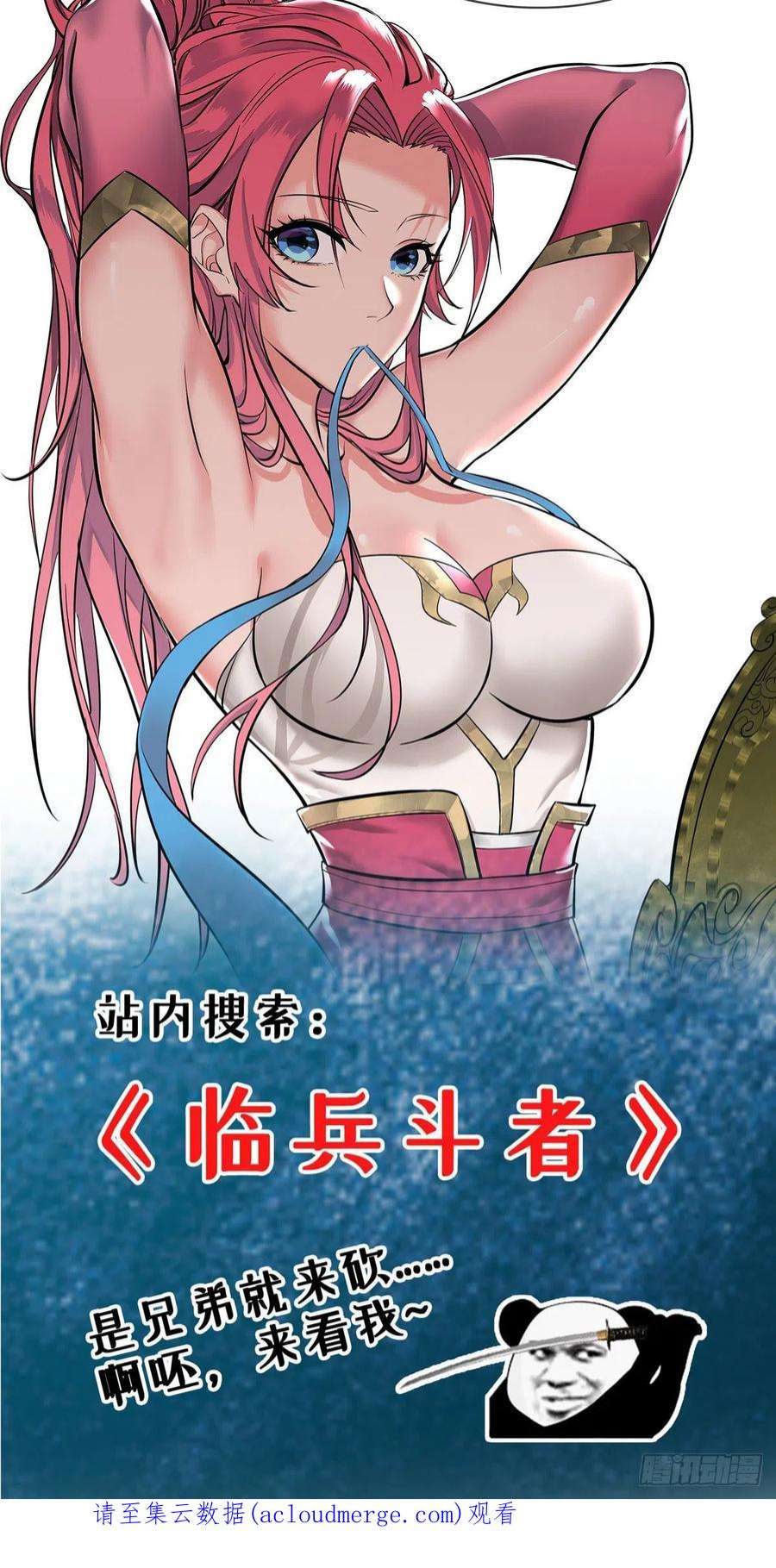 主宰三界271话 开启卷宗