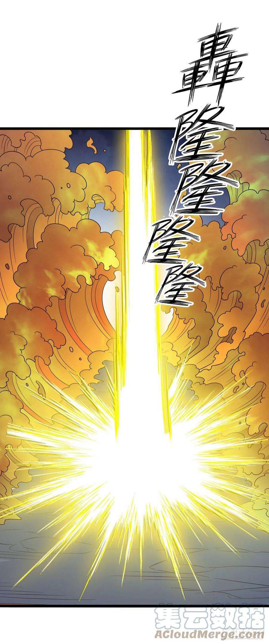 主宰三界272话 踏遍禁地