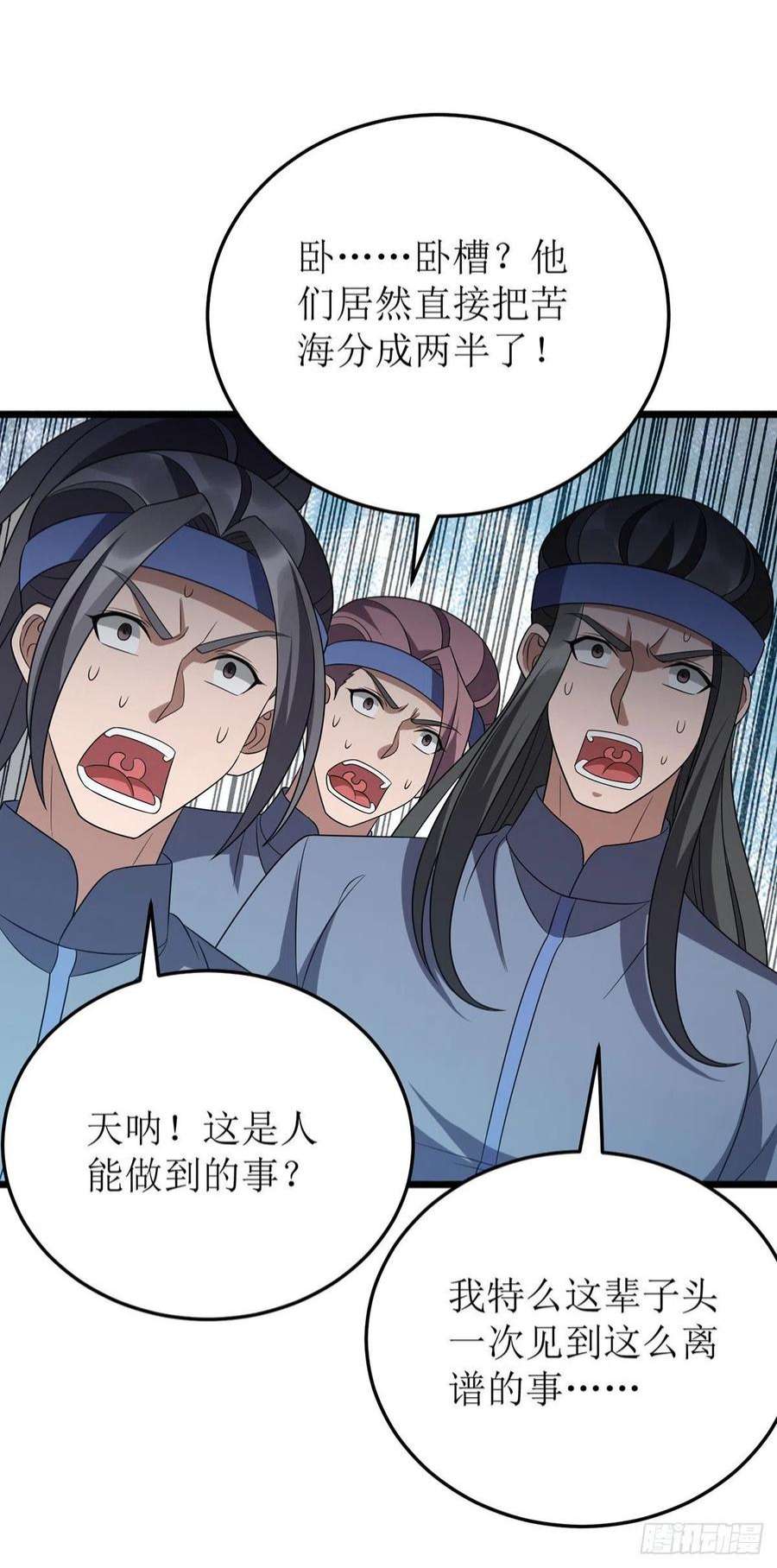 主宰三界272话 踏遍禁地