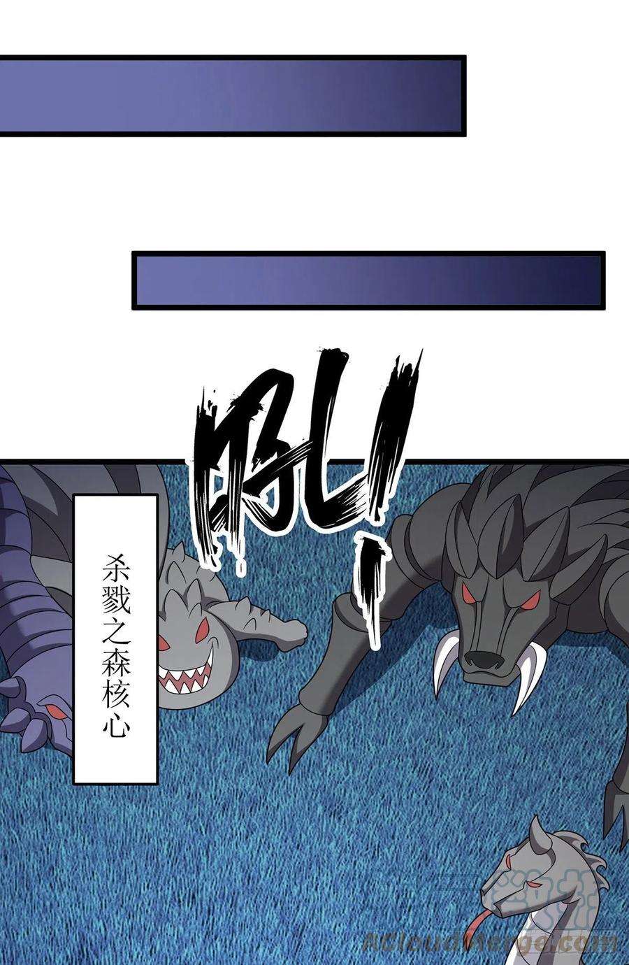 主宰三界272话 踏遍禁地